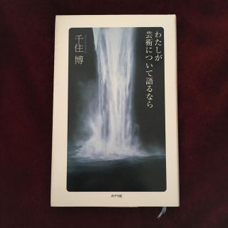 わたしが芸術について語るなら(アート/エンタメ)