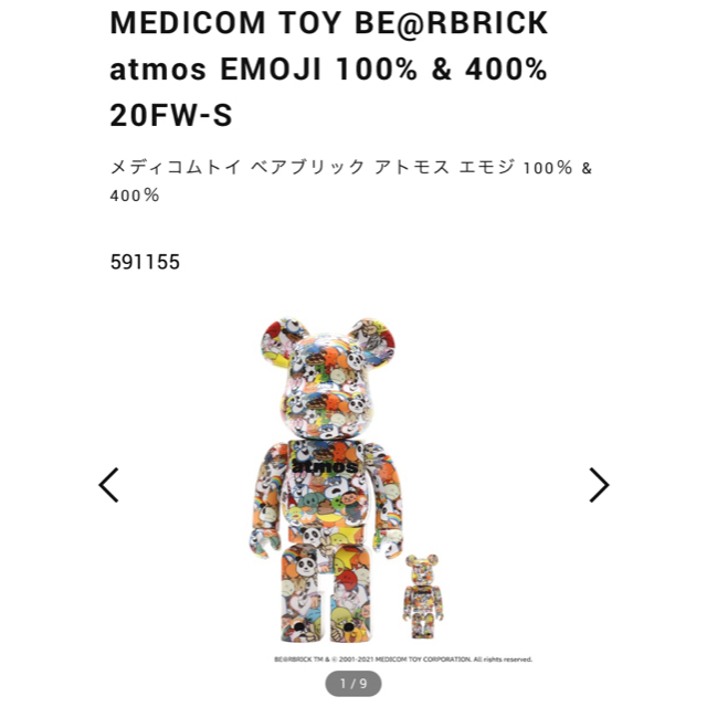 atmos(アトモス)の商品：最安値 BE@RBRICK atmos EMOJI エンタメ/ホビーのフィギュア(その他)の商品写真