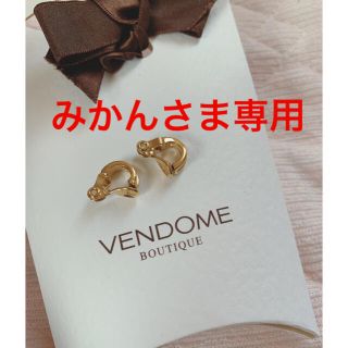 ヴァンドームアオヤマ(Vendome Aoyama)のヴァンドームのイヤリング(イヤリング)