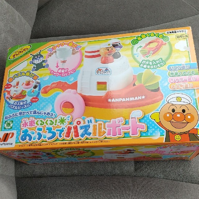 新品未使用 それいけ アンパンマン 水車くるくる おふろでパズルボートの通販 By つかさ号 S Shop ラクマ 新品未使用 それいけ アンパンマン 水車くるくる おふろでパズルボートの通販 By つかさ号 S Shop ラクマ