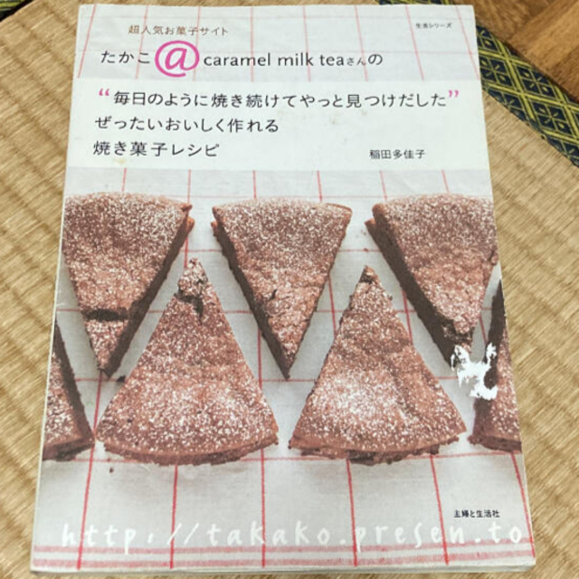 ぜったいおいしく作れる焼き菓子レシピ  エンタメ/ホビーの本(料理/グルメ)の商品写真