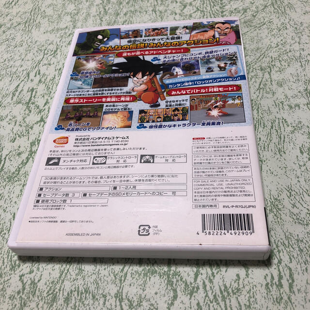 Wii ドラゴンボール 天下一大冒険 Wii 動作未確認の通販 By はまじこみ S Shop ウィーならラクマ
