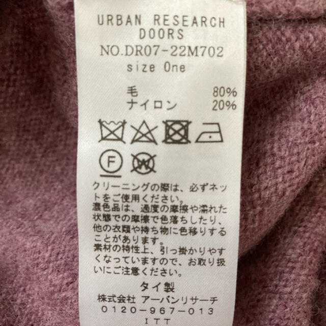 URBAN RESEARCH(アーバンリサーチ)の美品！アーバンリサーチニット レディースのトップス(ニット/セーター)の商品写真