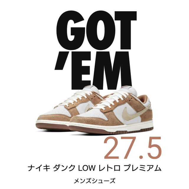 ナイキ　ダンク　NIKE DUNK LOW MEDIUM CURRY