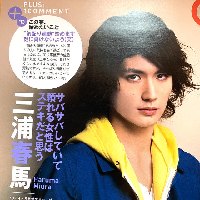 三浦春馬 ラストシンデレラ テレビガイドプラスの通販 by hrshop|ラクマ