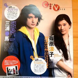 三浦春馬 ラストシンデレラ テレビガイドプラスの通販 by hrshop|ラクマ