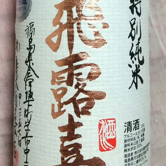 日本酒おゆずりします
