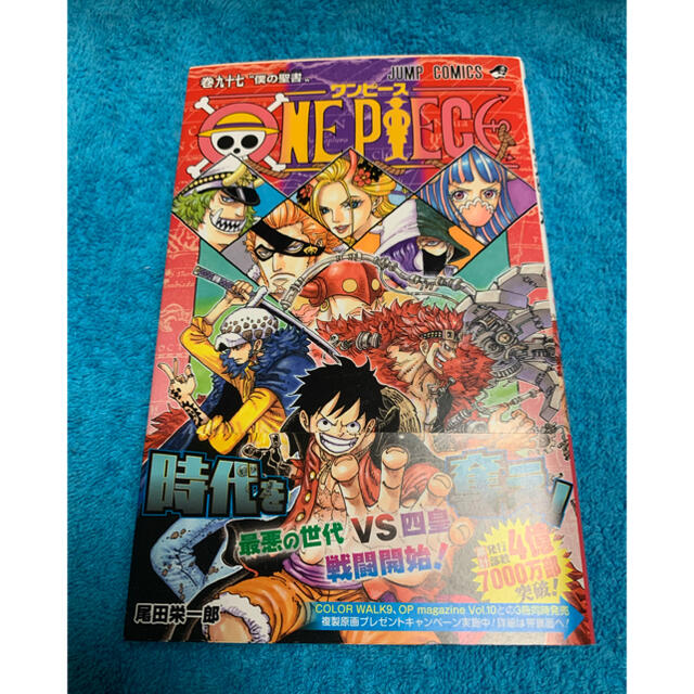 集英社(シュウエイシャ)のＯＮＥ　ＰＩＥＣＥ 巻９７ エンタメ/ホビーの漫画(その他)の商品写真