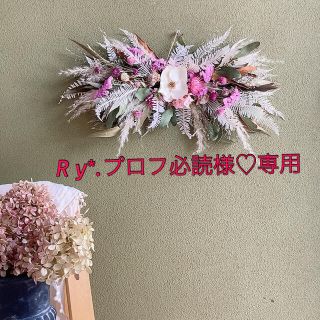 ドライフラワー♡横長スワッグ  2点(ドライフラワー)