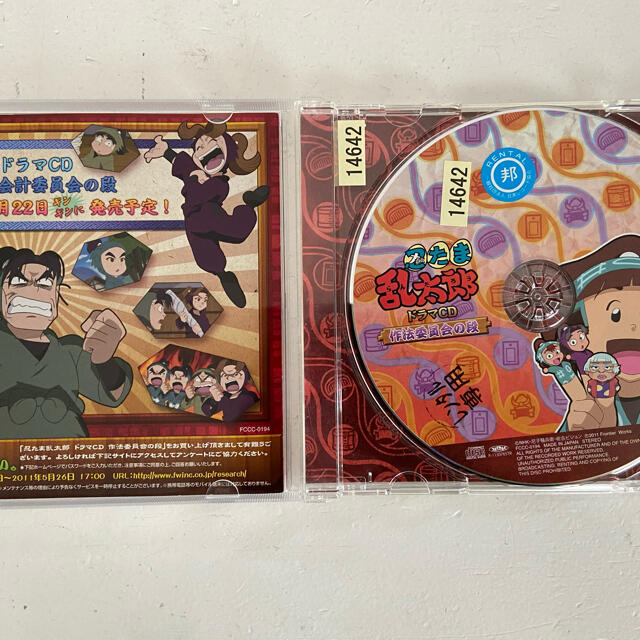 忍たま乱太郎」ドラマCD 作法委員会の段の通販 by YKRS's shop 忍たま乱太郎」ドラマCD 作法委員会の段の通販 by YKRS's shop