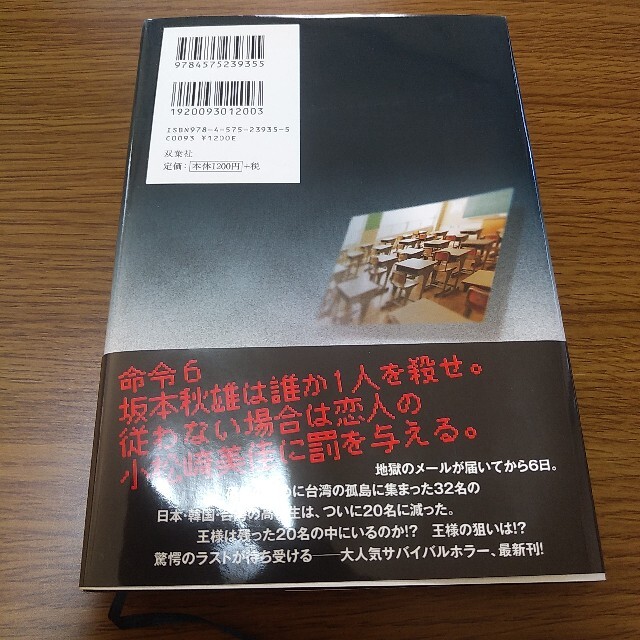 王様ゲーム 深淵 8 08の通販 By Oka Oka Shop ラクマ