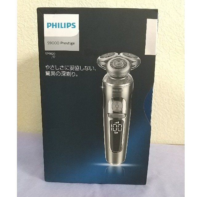 ☆vwvw様専用☆ PHILIPS シェーバー SP9820/12 S9000