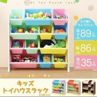 おもちゃ箱 おもちゃ収納 4段タイプの通販 3点 フリマアプリ ラクマ おもちゃ箱 おもちゃ収納 4段タイプの通販 3点 フリマアプリ ラクマ