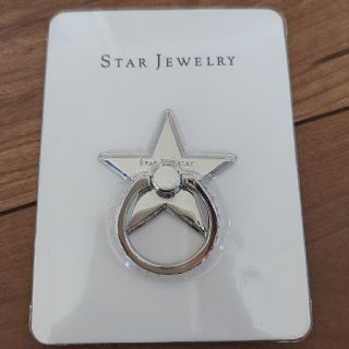 スタージュエリー(STAR JEWELRY)のSTAR JEWELRY スマホリング(その他)