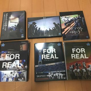 ヨコハマディーエヌエーベイスターズ(横浜DeNAベイスターズ)のダグアウトの向こう+FOR REAL DVD5枚+付属本(記念品/関連グッズ)