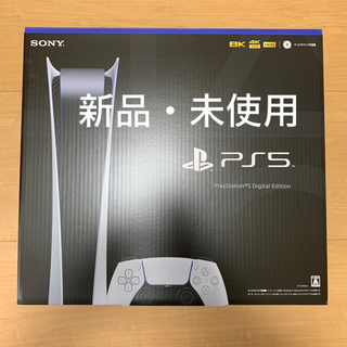 プレイステーション(PlayStation)のSONY PlayStation5 CFI-1000B01(家庭用ゲーム機本体)