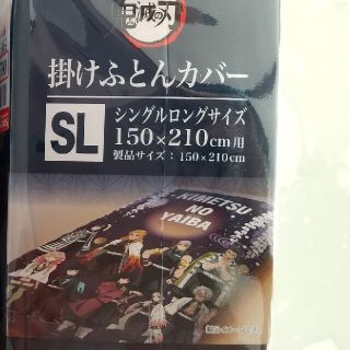 鬼滅の刃 コラボ 布団カバー 柱 全員集合 煉獄 義勇 無一郎(シーツ/カバー)