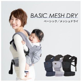 エルゴベビー(Ergobaby)の新品未開封 ★ napnap ベビーキャリー BASIC メッシュドライ(抱っこひも/おんぶひも)