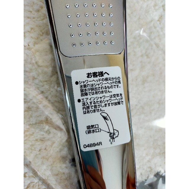 【美品】TOTO エアーイン節水シャワーヘッド 04B94R (メッキ角型) 銀