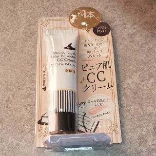 ウィッチズポーチ CCクリーム N(30ml)(CCクリーム)