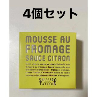 シセイドウ(SHISEIDO (資生堂))の資生堂パーラー　ムース  オ フロマージュ/ソース シトロン(菓子/デザート)