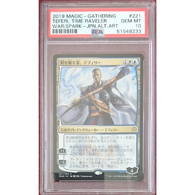 正規品ll5倍 Psa10 Mtg 時を解す者 テフェリー 絵違い 灯争大戦 Gem Mint チャッパ6寸5分 エンタメ ホビー トレーディングカード Tok Mx