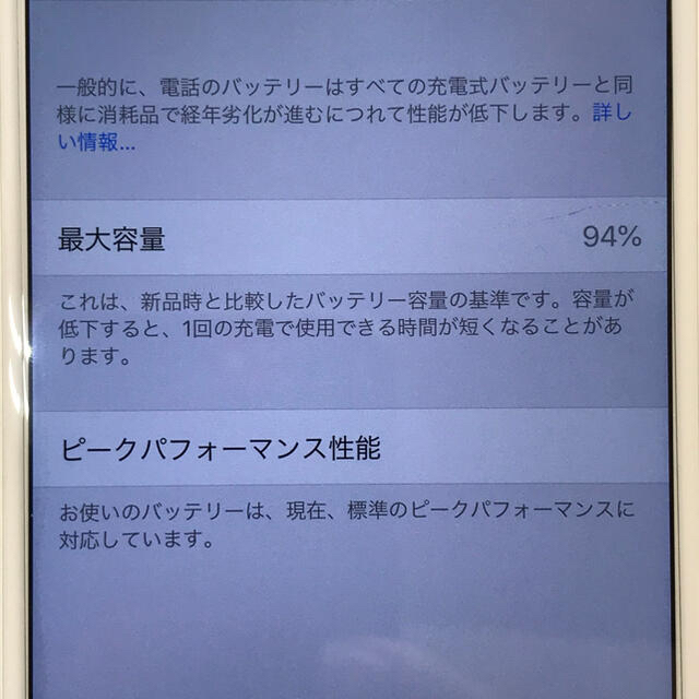 iPhone(アイフォーン)の美品 iPhone6plus 64GB SIMフリー バッテリー94%(出品時) スマホ/家電/カメラのスマートフォン/携帯電話(スマートフォン本体)の商品写真