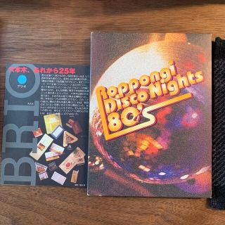 ソニー(SONY)のroppongi disco nights 80's CD & DVD(ポップス/ロック(洋楽))