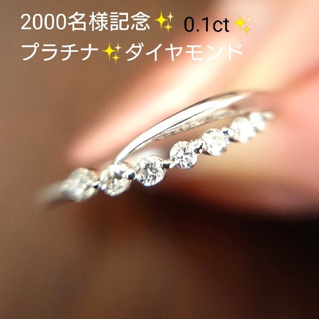 限定販売格安 天然ダイヤモンド 0.1ct✨プラチナ リング 11号 ダイヤ