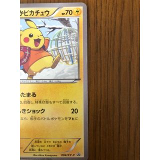 ポケモンカードゲーム あったかピカチュウ✖️ユニクロ