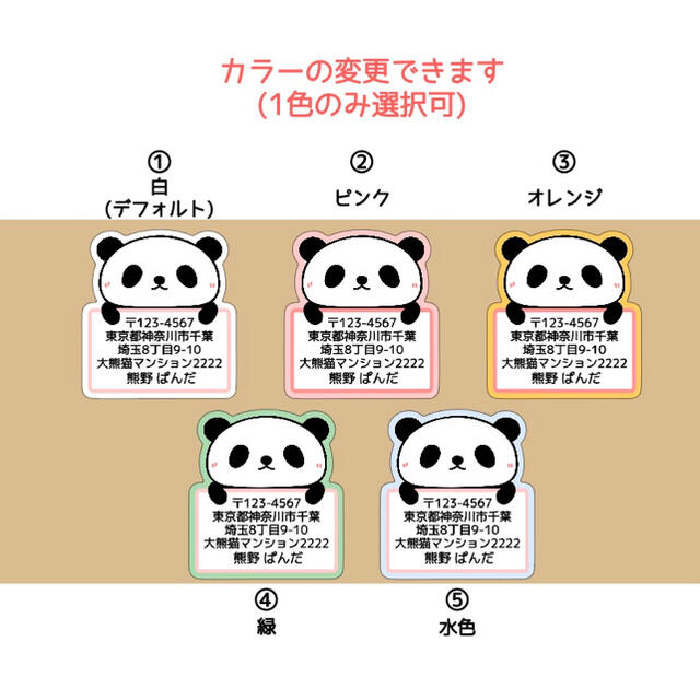 Realiser様専用 パンダ型 差出人シール 大きめ 20枚 ハンドメイドの文具/ステーショナリー(カード/レター/ラッピング)の商品写真