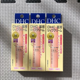 ディーエイチシー(DHC)のDHC 薬用リップクリーム(1.5g)3個セット(リップケア/リップクリーム)