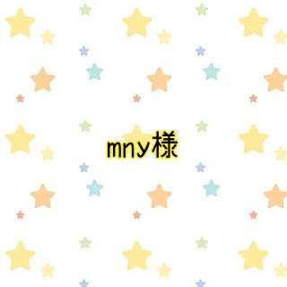 mny様　ファスナーマチ付きトートバッグ&縦型ショルダーバッグ☆m&m's(オーダーメイド)