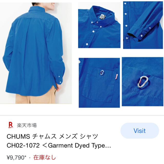 CHUMS(チャムス)のチャムス　ベージュ長袖カラビナシャツ　メンズS メンズのトップス(シャツ)の商品写真