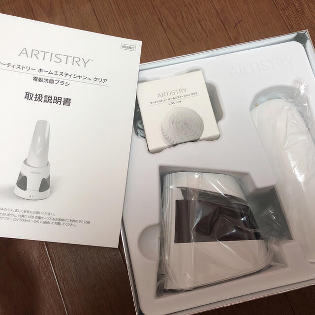 アムウェイ 電動洗顔ブラシ 新品未使用 アーティストリー - 洗顔料