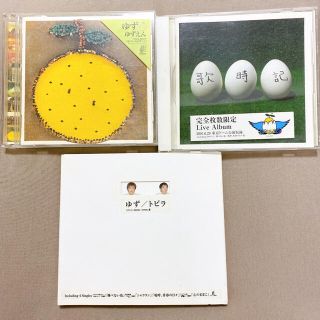 ゆず　ゆずえん　トビラ　歌時記　CDアルバム　3枚セット(ポップス/ロック(邦楽))