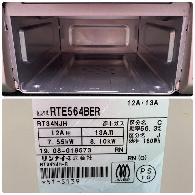 送料込み＊リンナイ 都市ガスコンロ 2019年製＊0130-3 スマホ/家電/カメラの調理家電(ガスレンジ)の商品写真