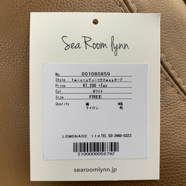 SeaRoomlynn(シールームリン)のsea roomlynn  twistyチュニック2wayカーデ レディースのトップス(カーディガン)の商品写真