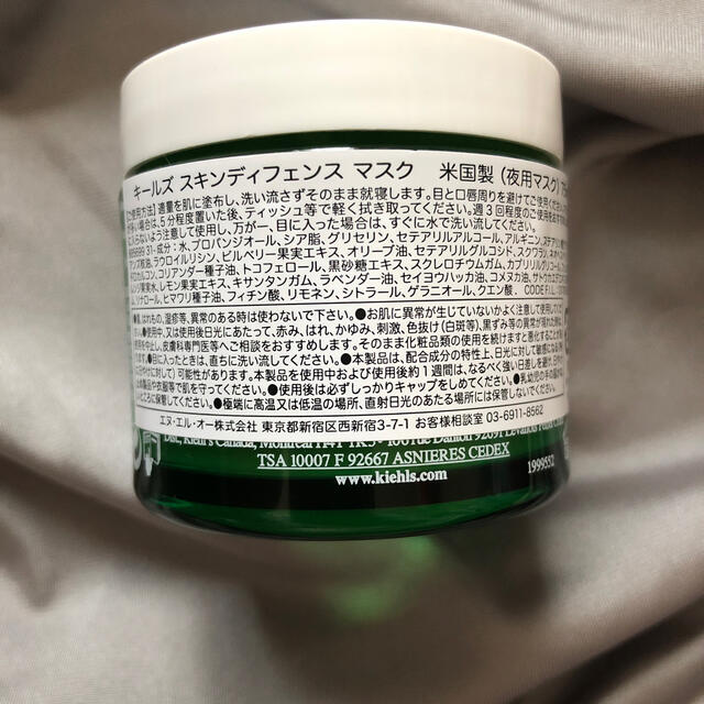 Kiehl's(キールズ)のキールズ　スキンディフェンス　マスク コスメ/美容のスキンケア/基礎化粧品(パック/フェイスマスク)の商品写真