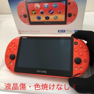 プレイステーションヴィータ(PlayStation Vita)のPlayStation®Vita（PCH-2000シリーズ） Wi-Fiモデル…(携帯用ゲーム機本体)