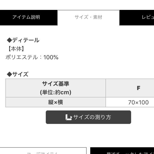 Rady(レディー)のRady🎀エレガンスフラワーブランケット🎀毛布🎀膝掛け インテリア/住まい/日用品の寝具(毛布)の商品写真