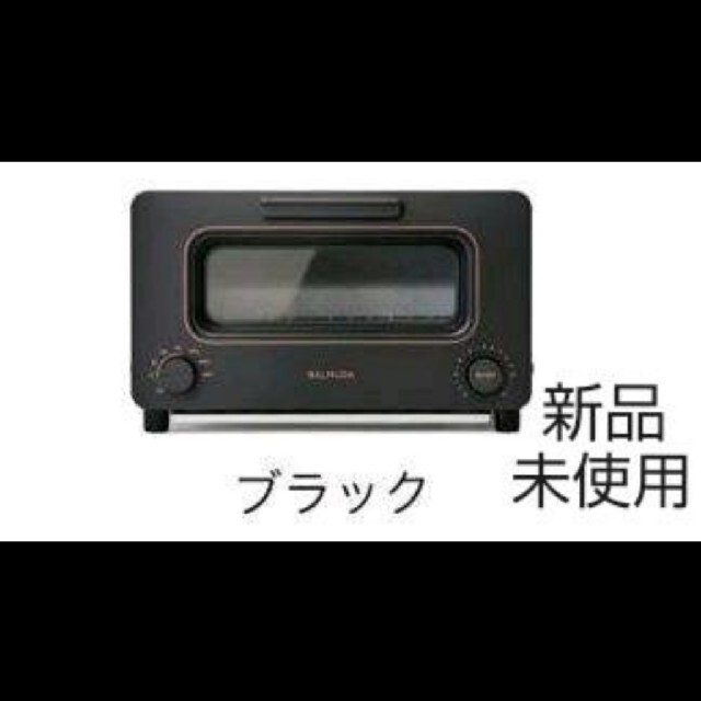 BALMUDA スチームトースター K05A-BK 新品スマホ/家電/カメラ