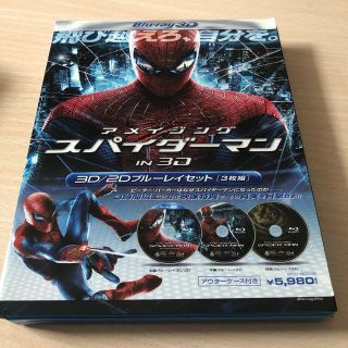 アメイジング・スパイダーマンTM　IN　3D Blu-ray(外国映画)