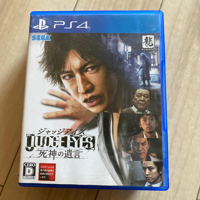 JUDGE EYES：死神の遺言 PS4 エンタメ/ホビーのゲームソフト/ゲーム機本体(家庭用ゲームソフト)の商品写真