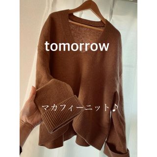 トゥモローランド(TOMORROWLAND)の美品★tomorrow★マカフィー★MACPHEE★ニット(ニット/セーター)