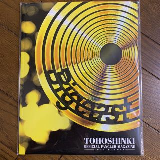 トウホウシンキ(東方神起)の東方神起 bigeast 会報 ファンクラブ　2020 summer(アイドルグッズ)