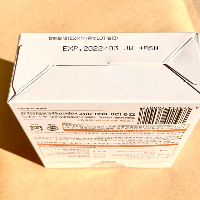 リポc リポカプセル ビタミンC Lypo-C 30包 食品/飲料/酒の健康食品(ビタミン)の商品写真
