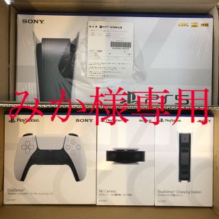 ソニー(SONY)のみか様専用(家庭用ゲーム機本体)