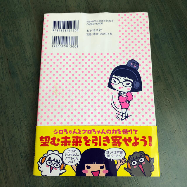 まんがでわかる 引き寄せの法則 かずみんスタイル すべての妄想をかなえる魔法の通販 By ちゃむ ラクマ まんがでわかる 引き寄せの法則 かずみんスタイル すべての妄想をかなえる魔法の通販 By ちゃむ ラクマ
