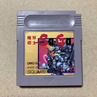 スクエア(SQUARE)の魔界塔士Sa・Ga ゲームボーイ(携帯用ゲームソフト)